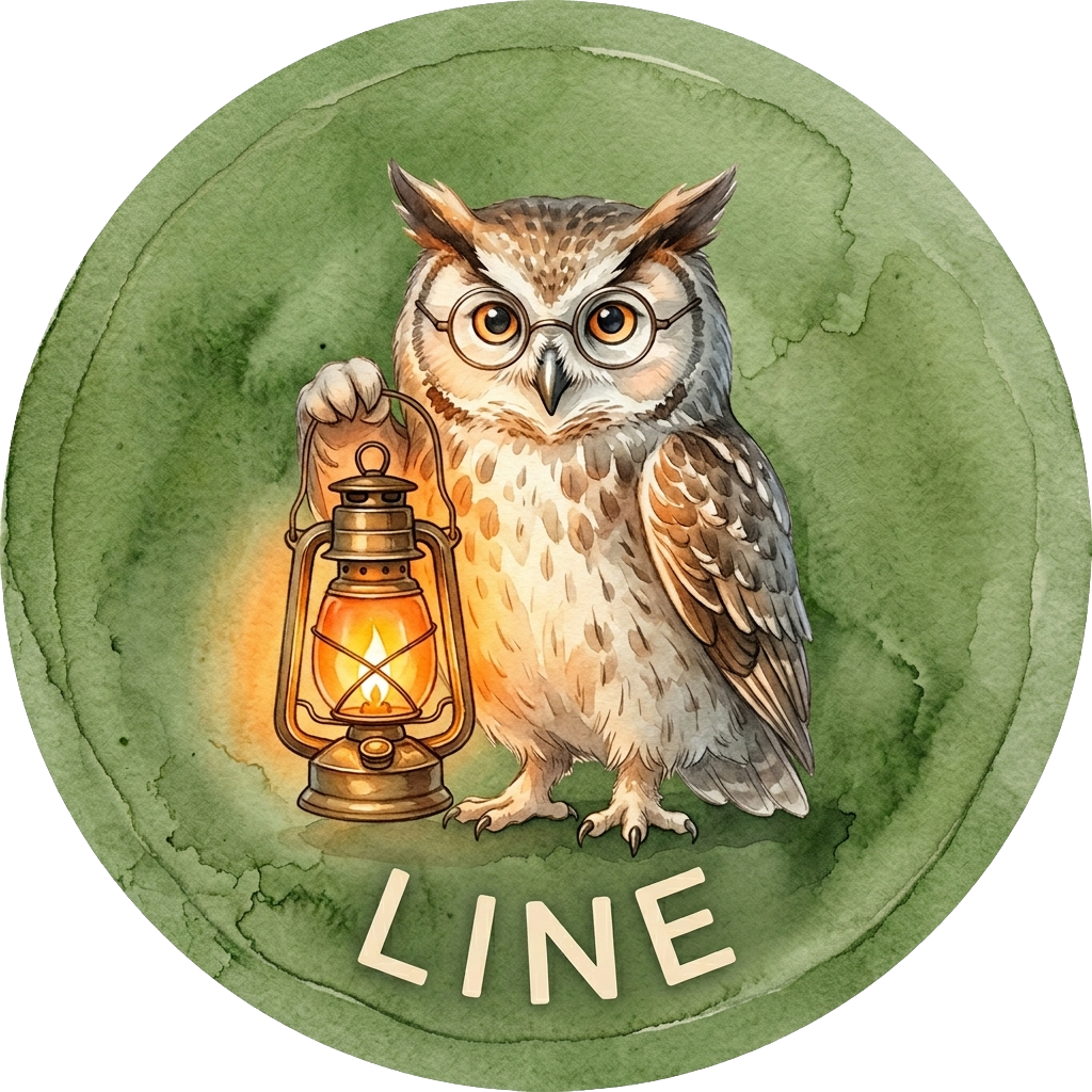 LINEで相談する